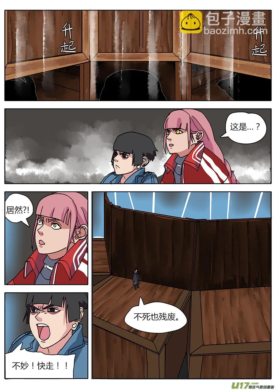 22.底牌 第26页