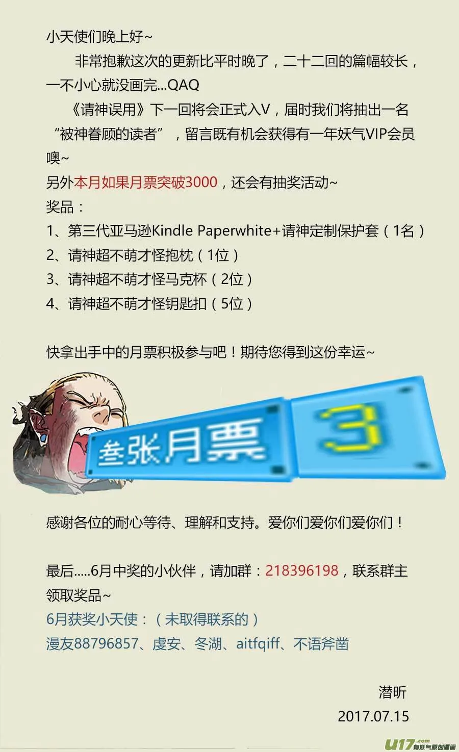 22.底牌 第28页