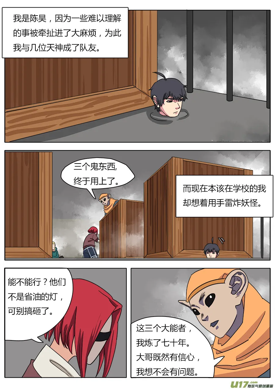 23.败北？ 第2页