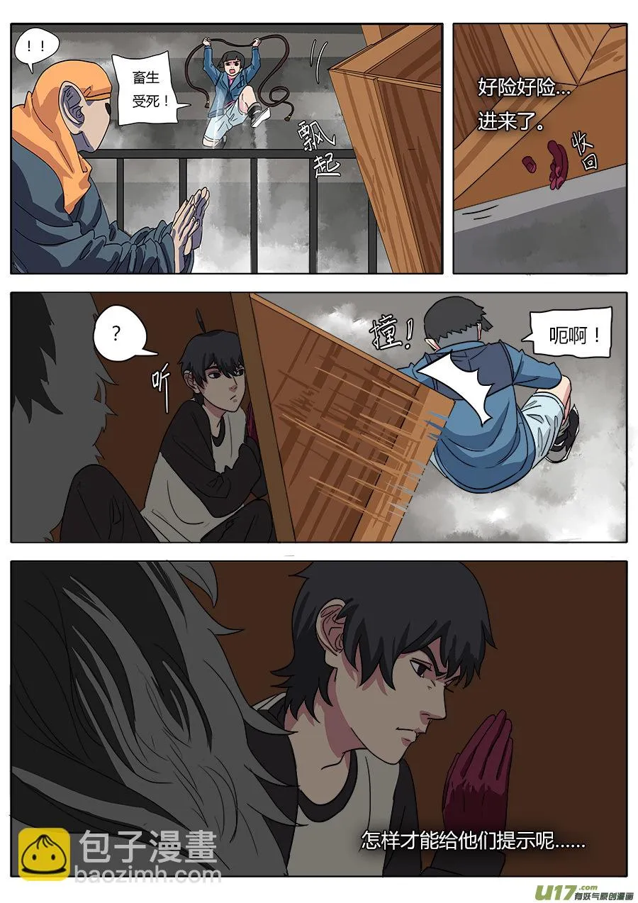 23.败北？ 第4页