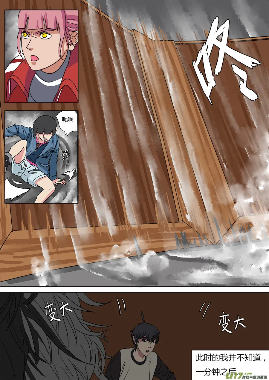 23.败北？ 第5页
