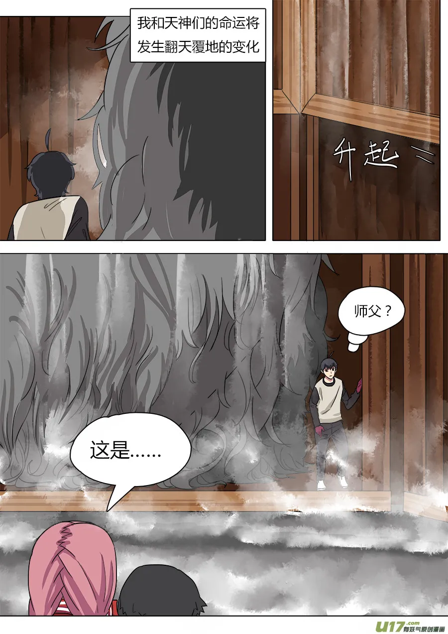 23.败北？ 第6页