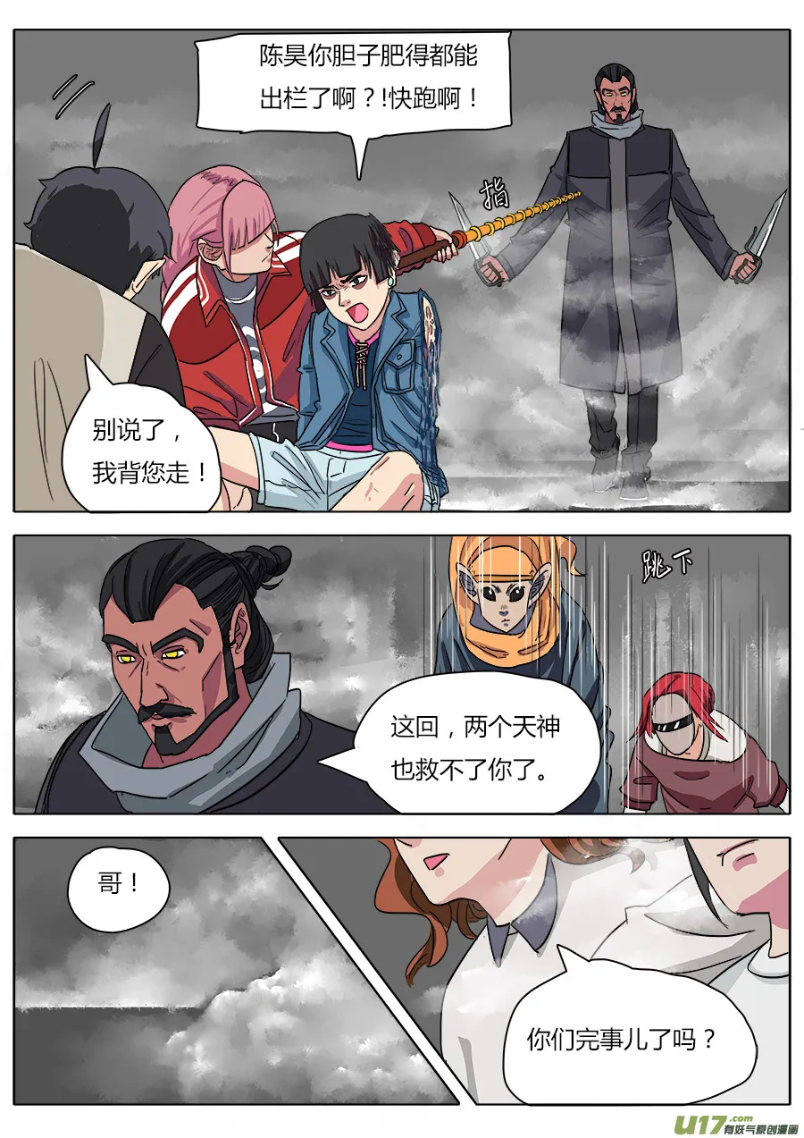 23.败北？ 第12页