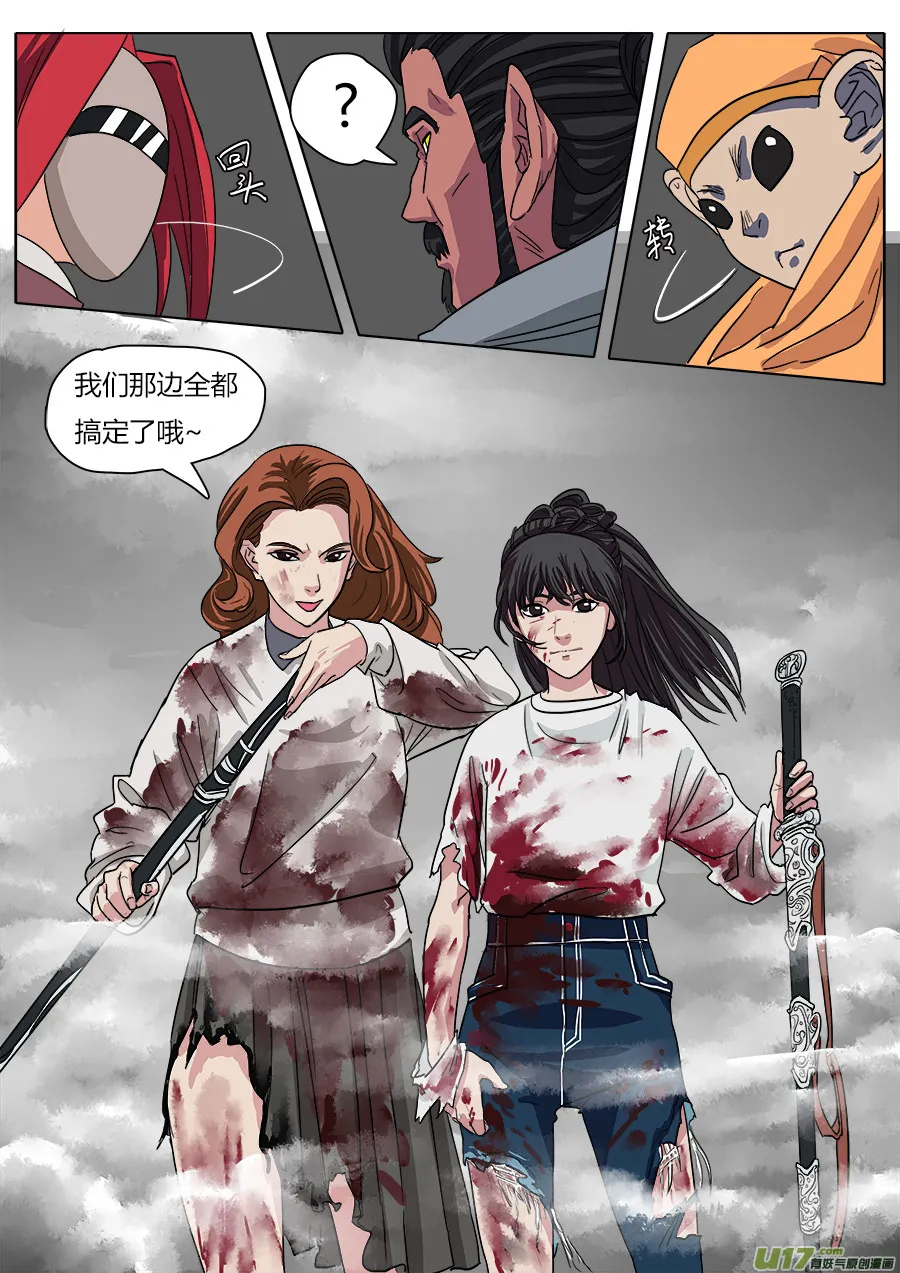 23.败北？ 第13页