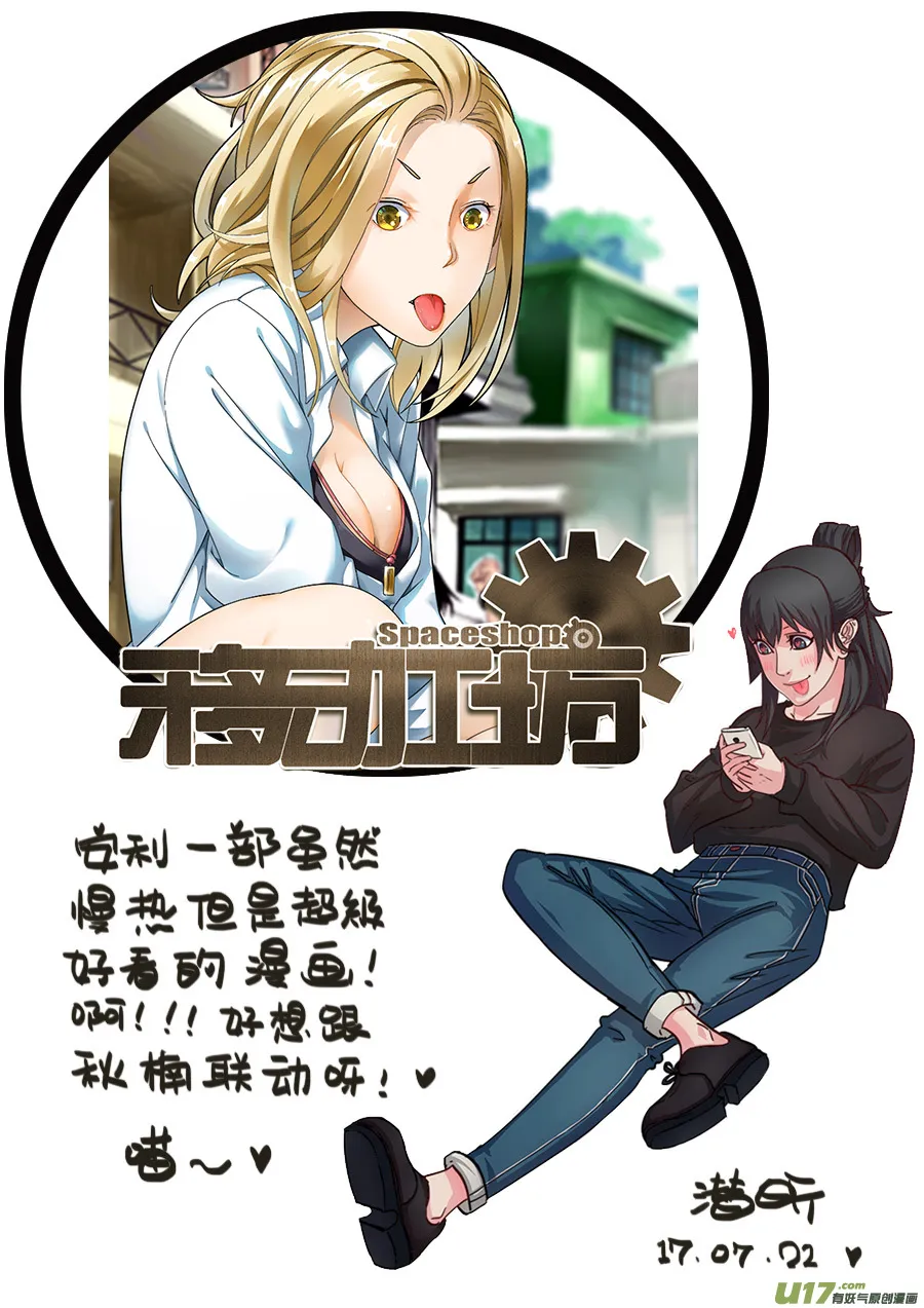 23.败北？ 第14页