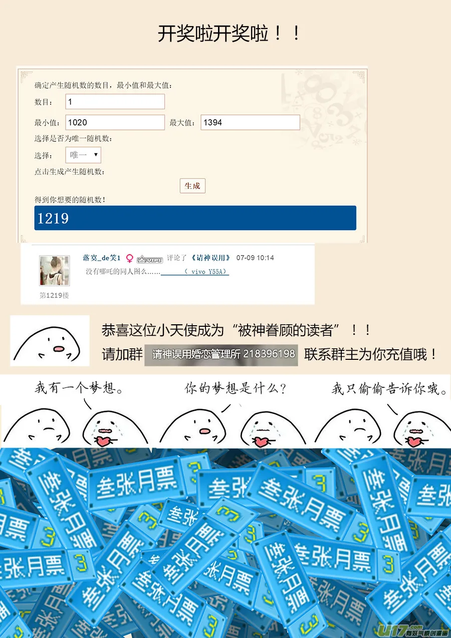 23.败北？ 第15页