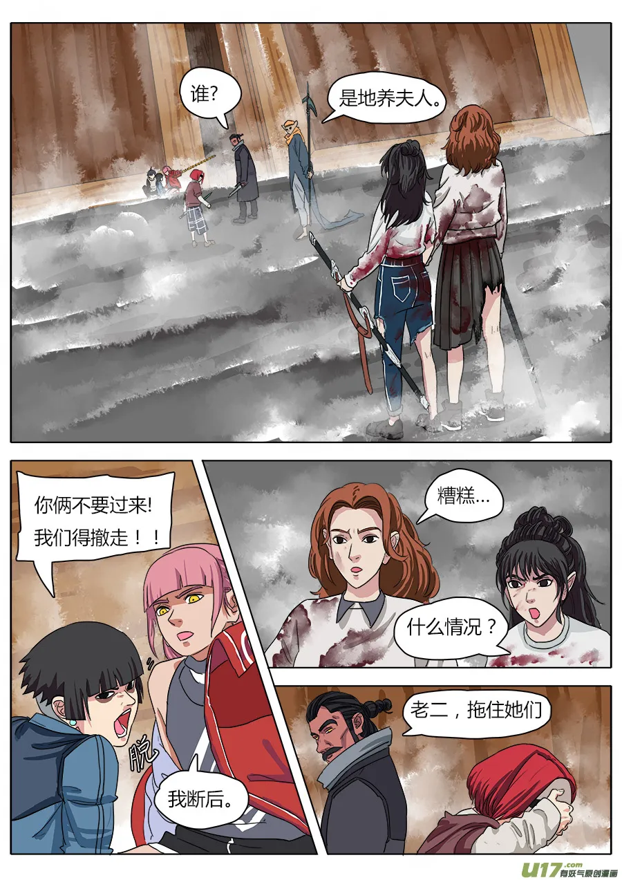 24.撤离 第1页