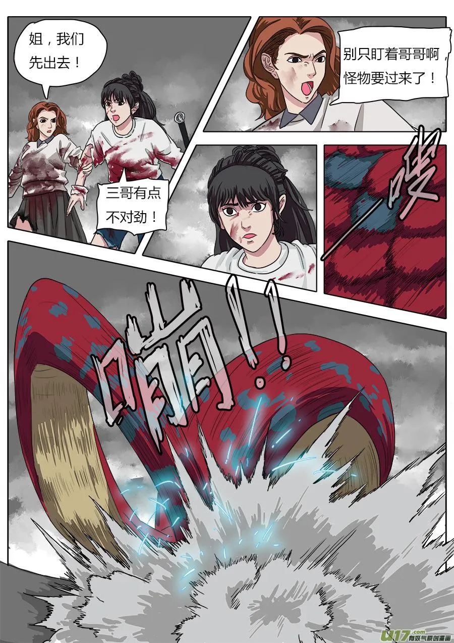 24.撤离 第2页