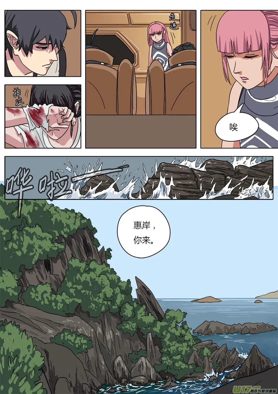 24.撤离 第11页