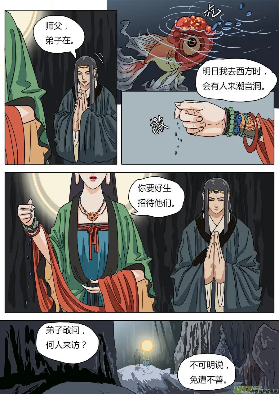 24.撤离 第12页