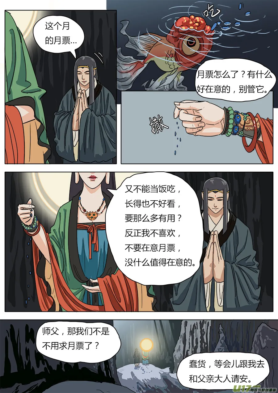 24.撤离 第13页