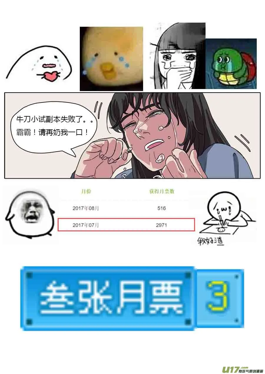 25.两败俱伤 第13页