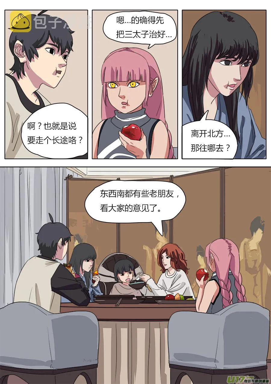 26.五人成组 第1页