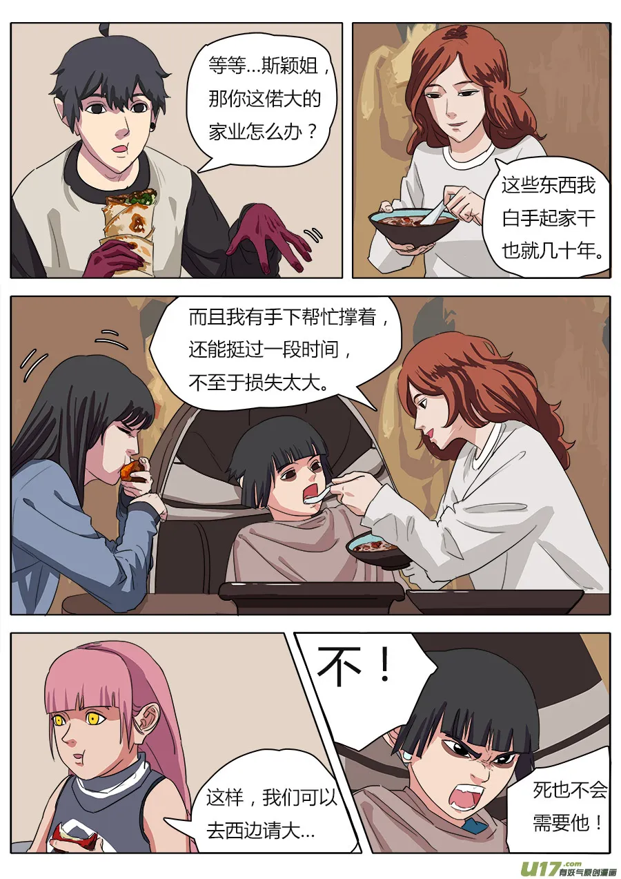 26.五人成组 第2页