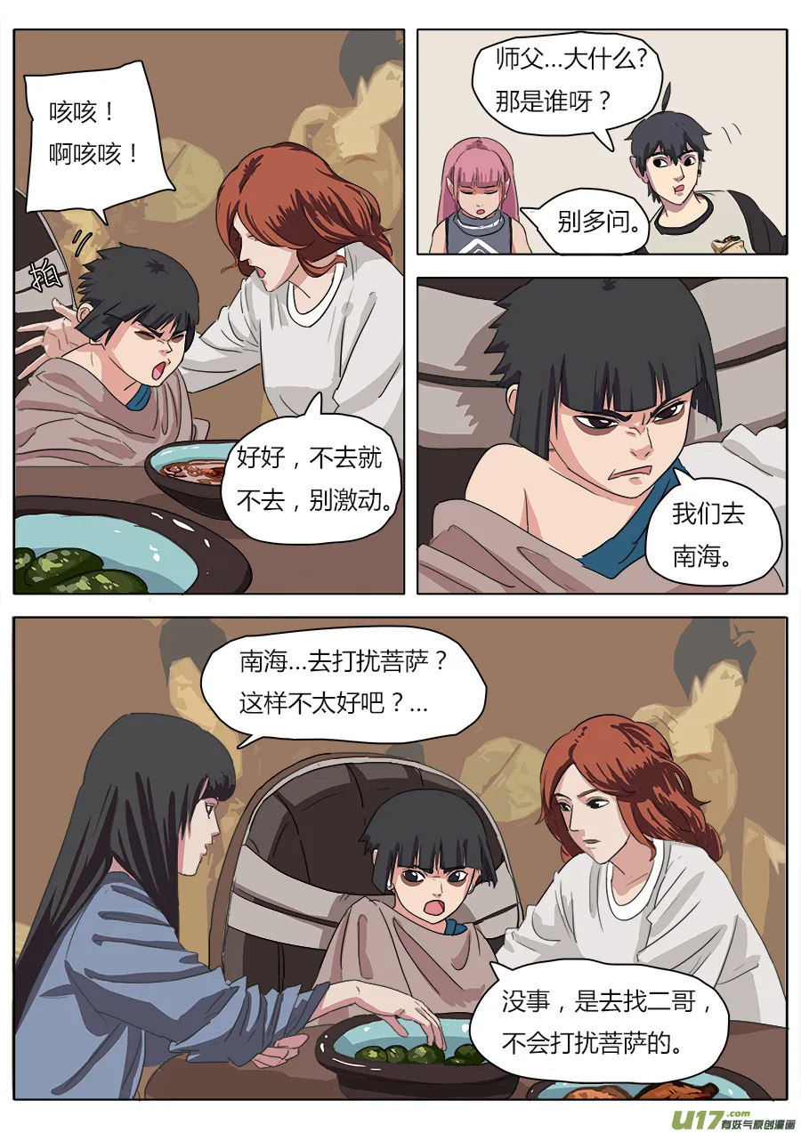 26.五人成组 第3页