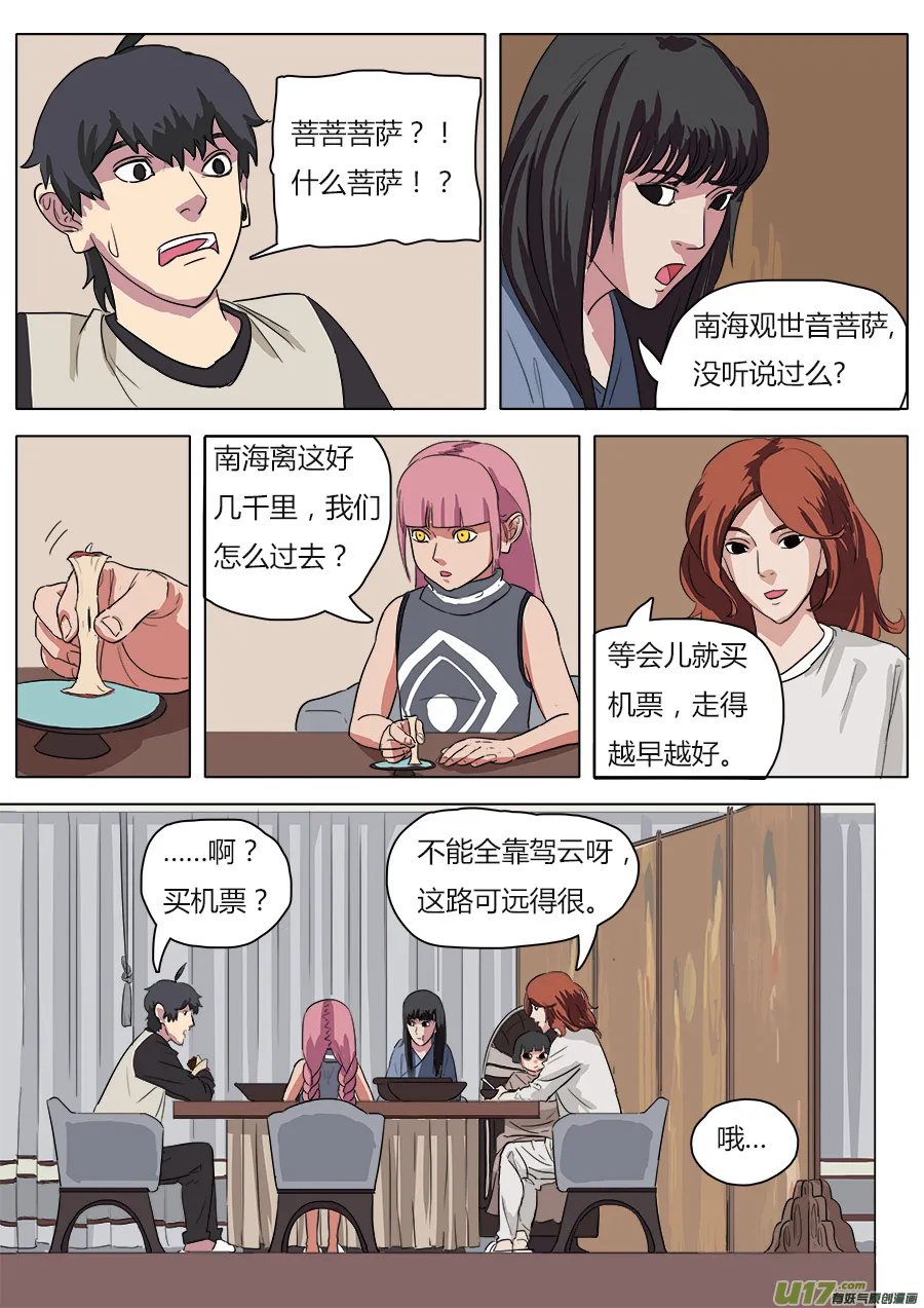 26.五人成组 第4页