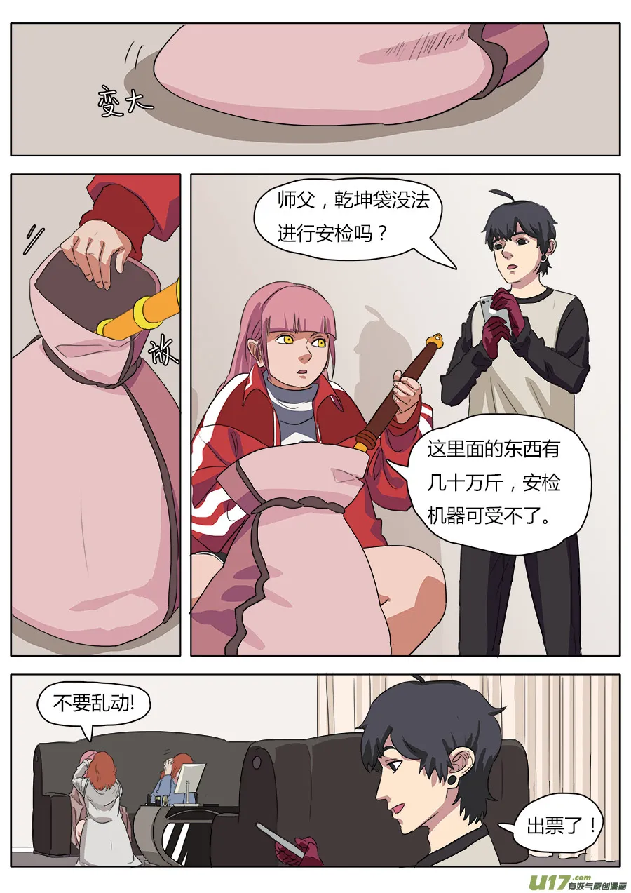 26.五人成组 第6页