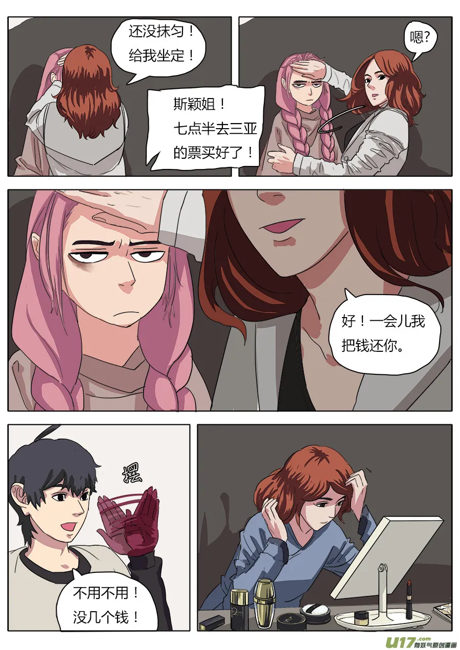 26.五人成组 第7页