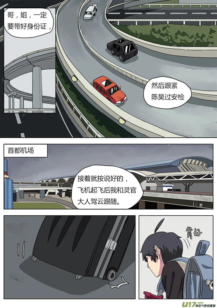 26.五人成组 第10页