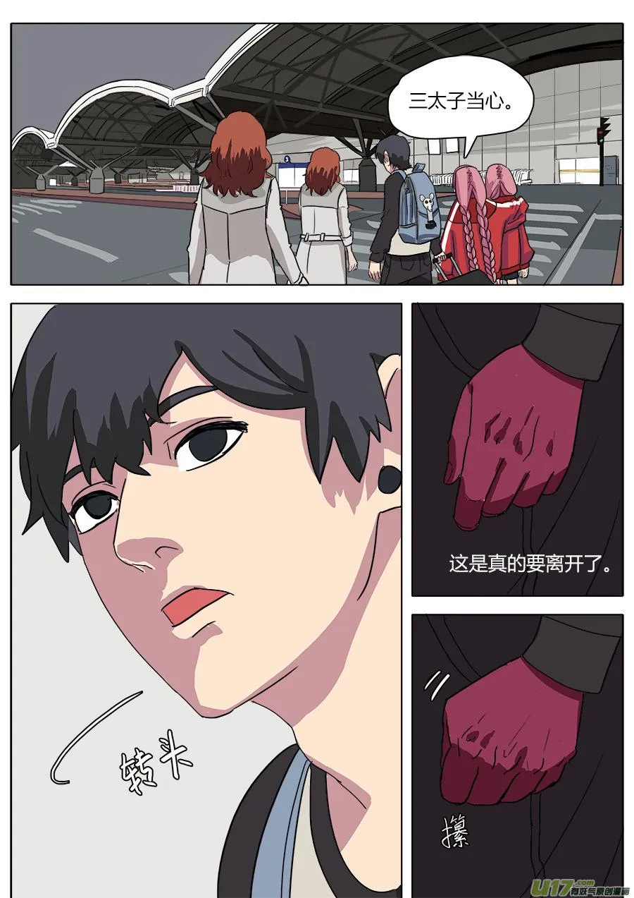 26.五人成组 第11页