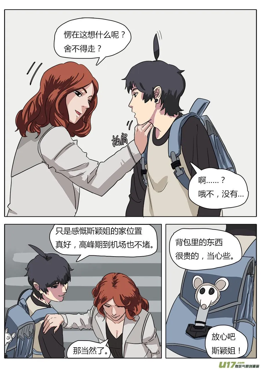 26.五人成组 第12页