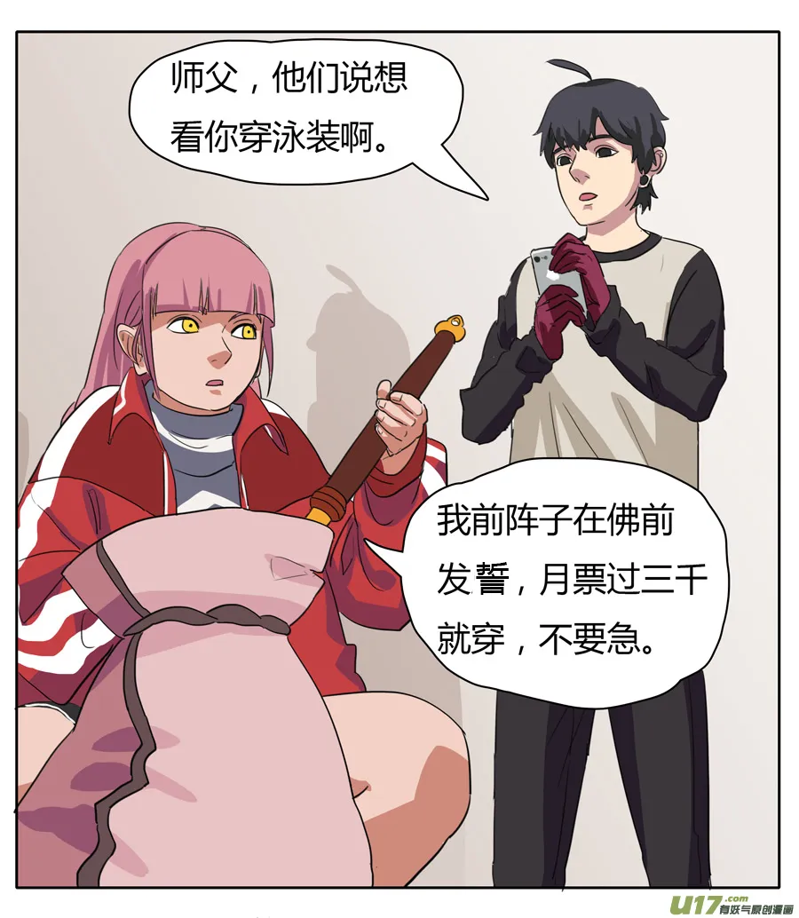 26.五人成组 第13页