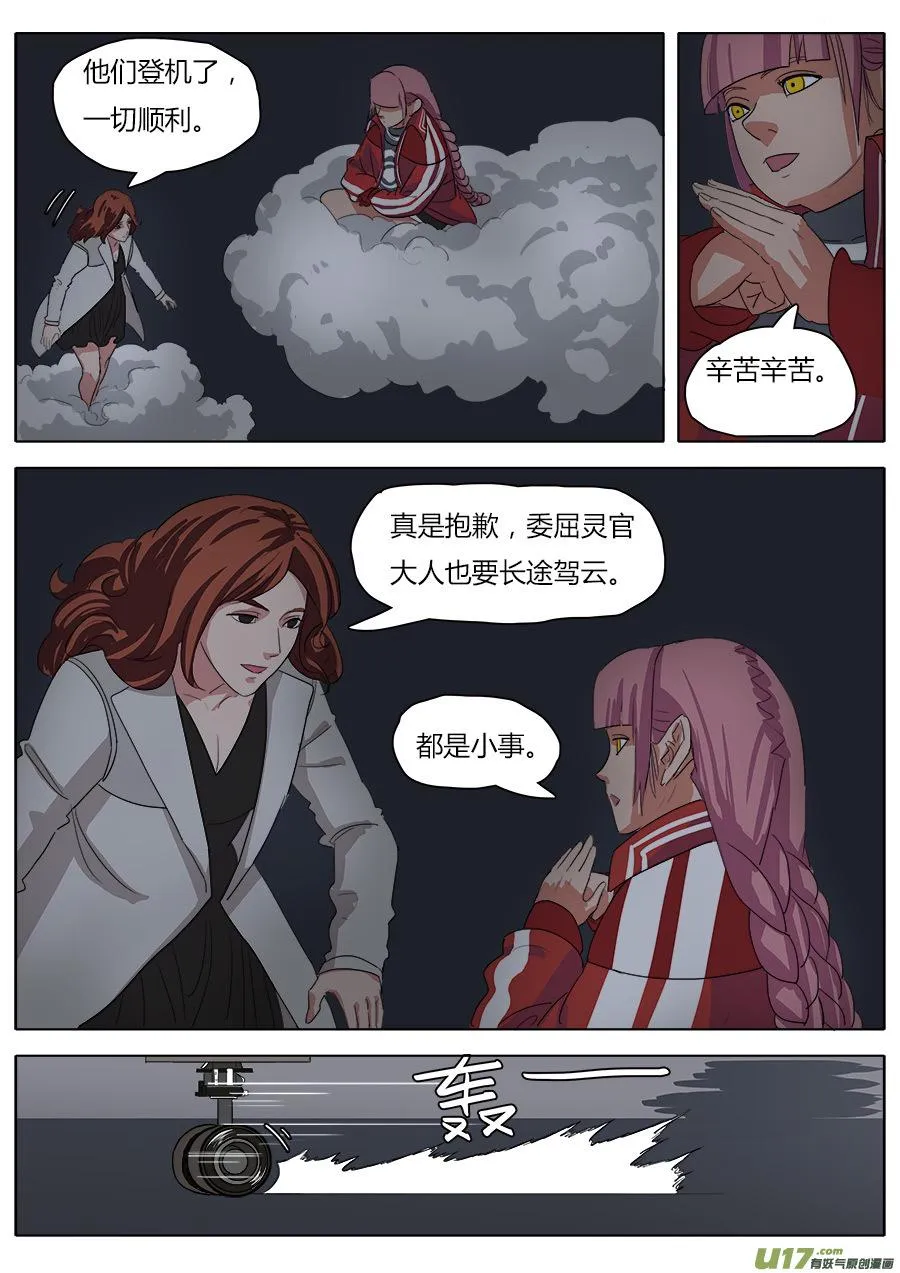 27.一路向南 第2页