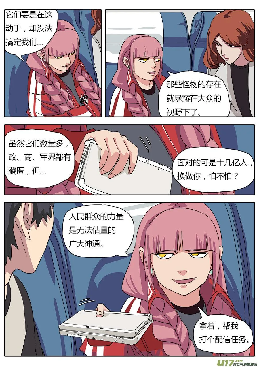 27.一路向南 第4页
