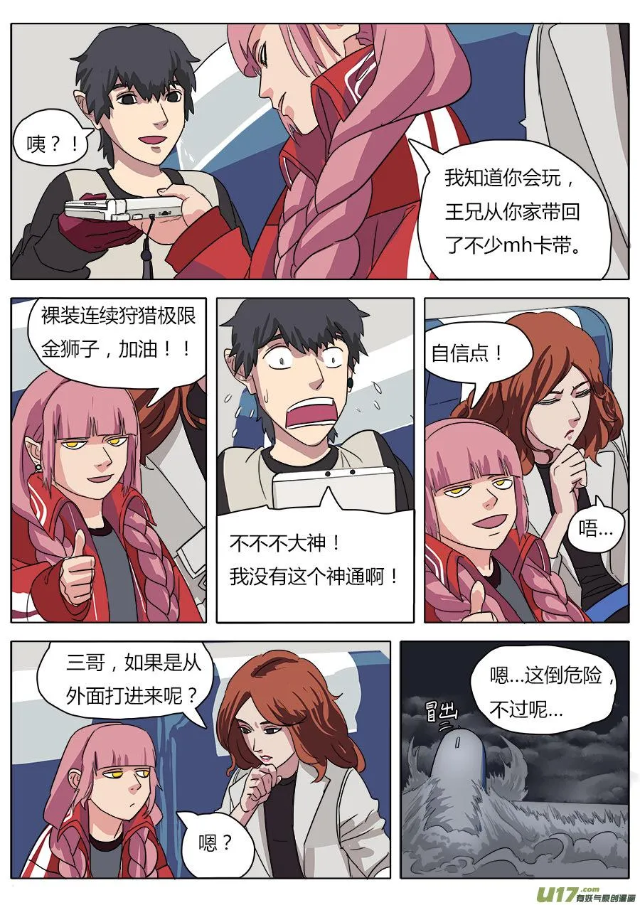 27.一路向南 第5页