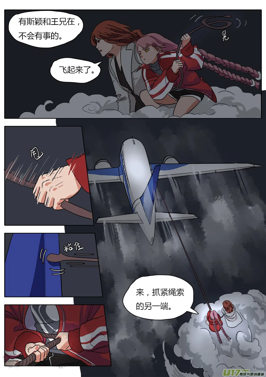 27.一路向南 第6页