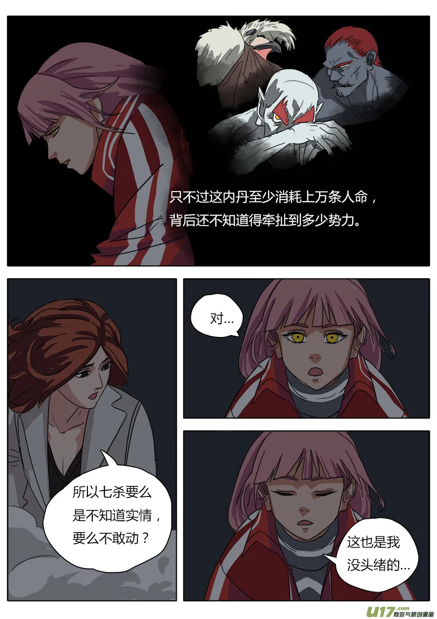 27.一路向南 第8页