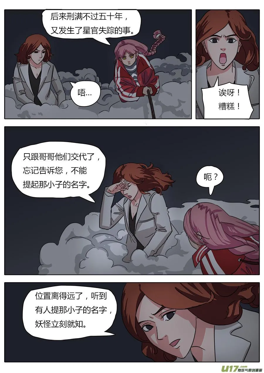 27.一路向南 第10页