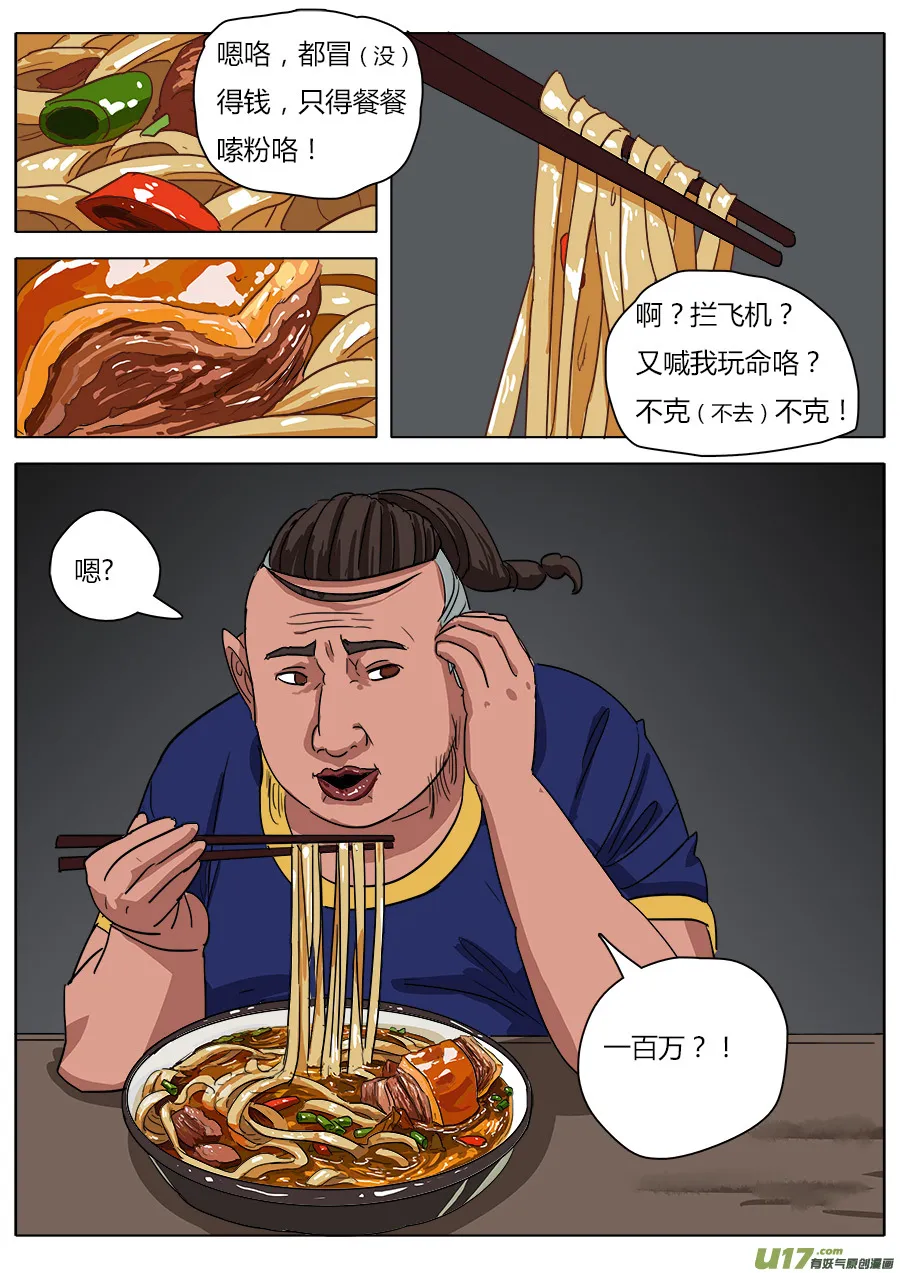 27.一路向南 第13页