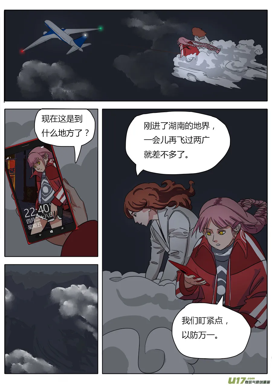 28.三只鸟 第1页