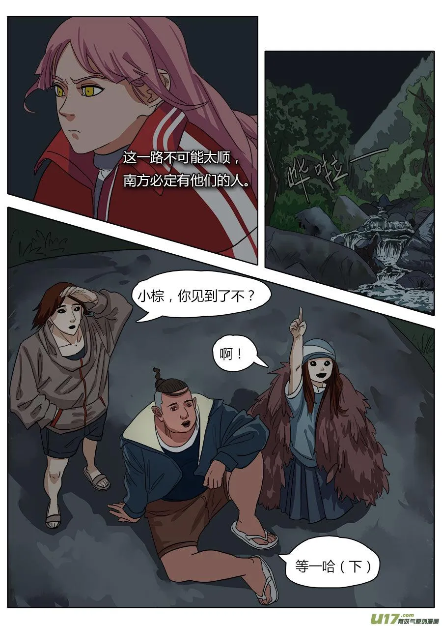 28.三只鸟 第2页
