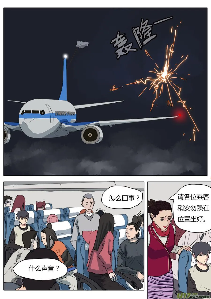 29.深处的人 第1页