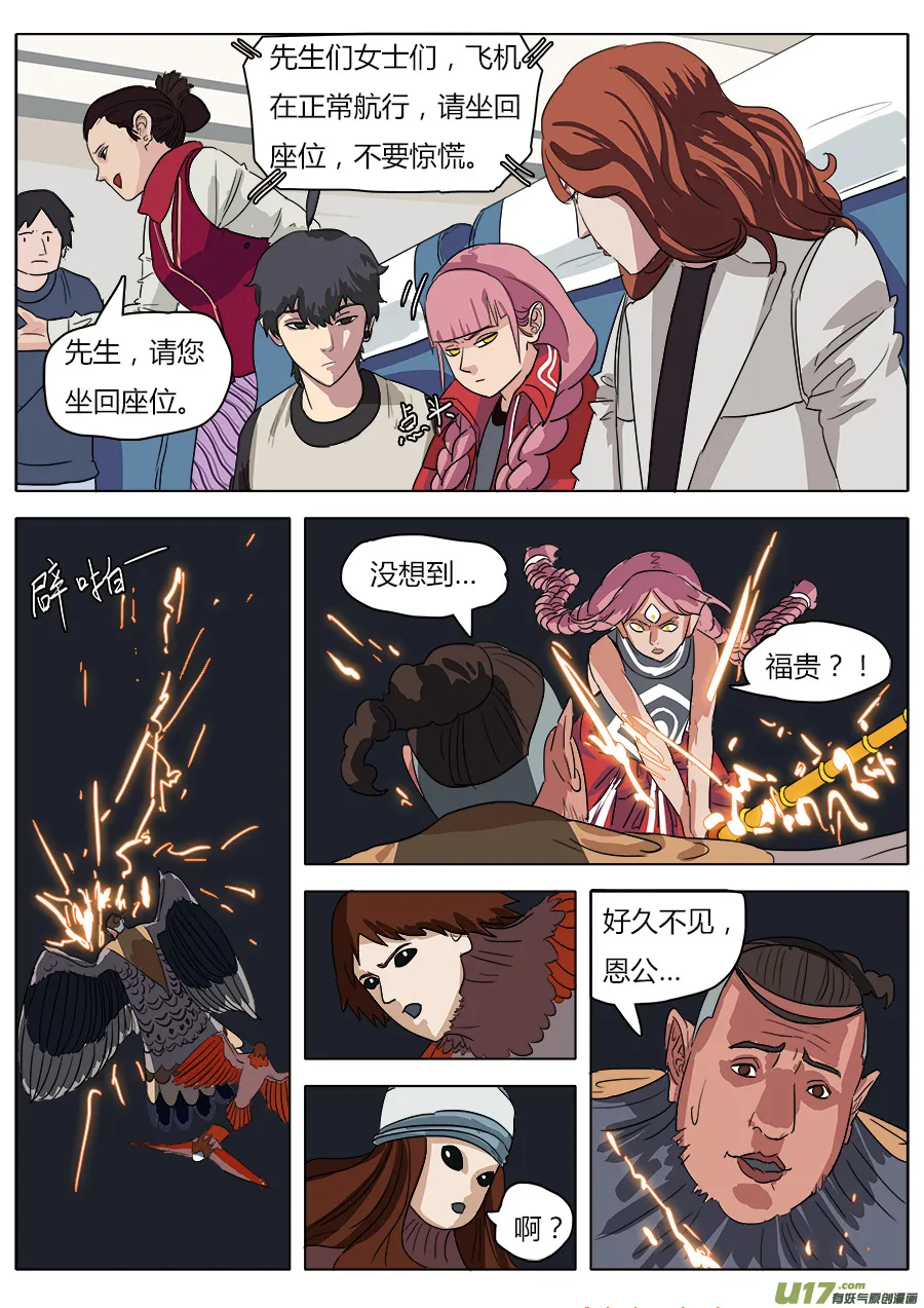 29.深处的人 第2页