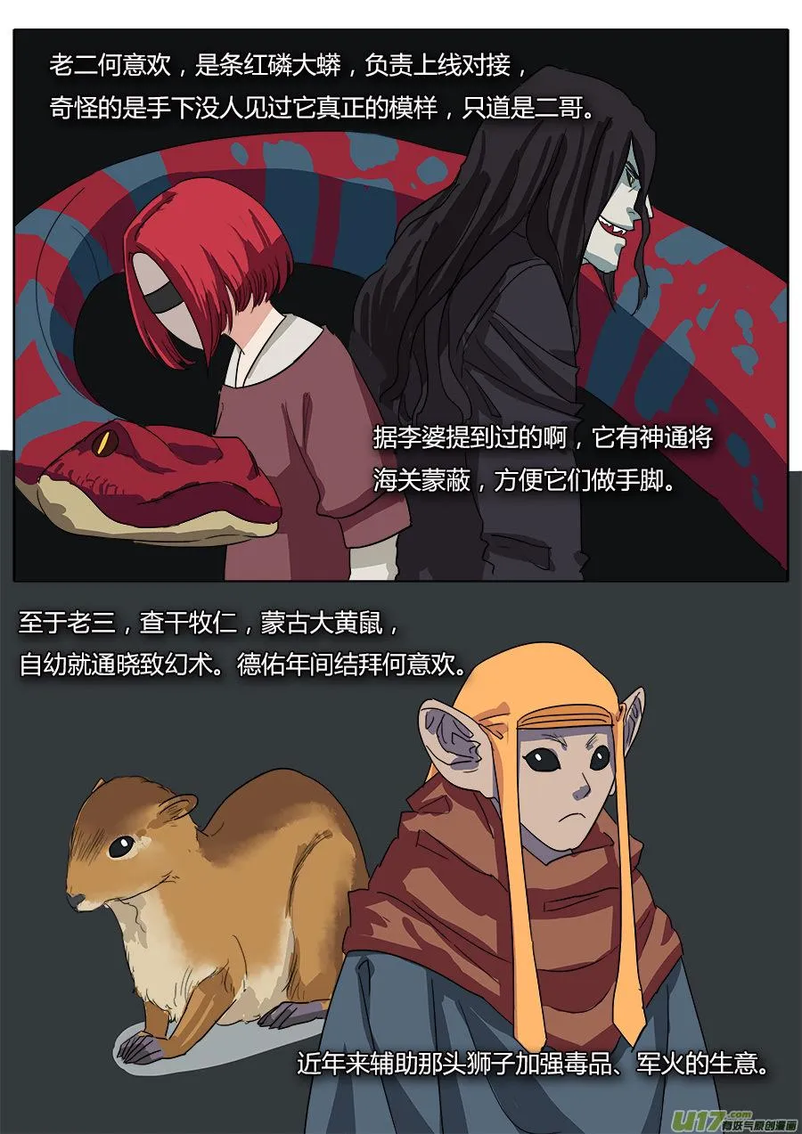 29.深处的人 第8页