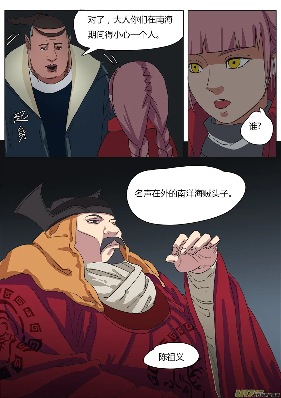 29.深处的人 第12页