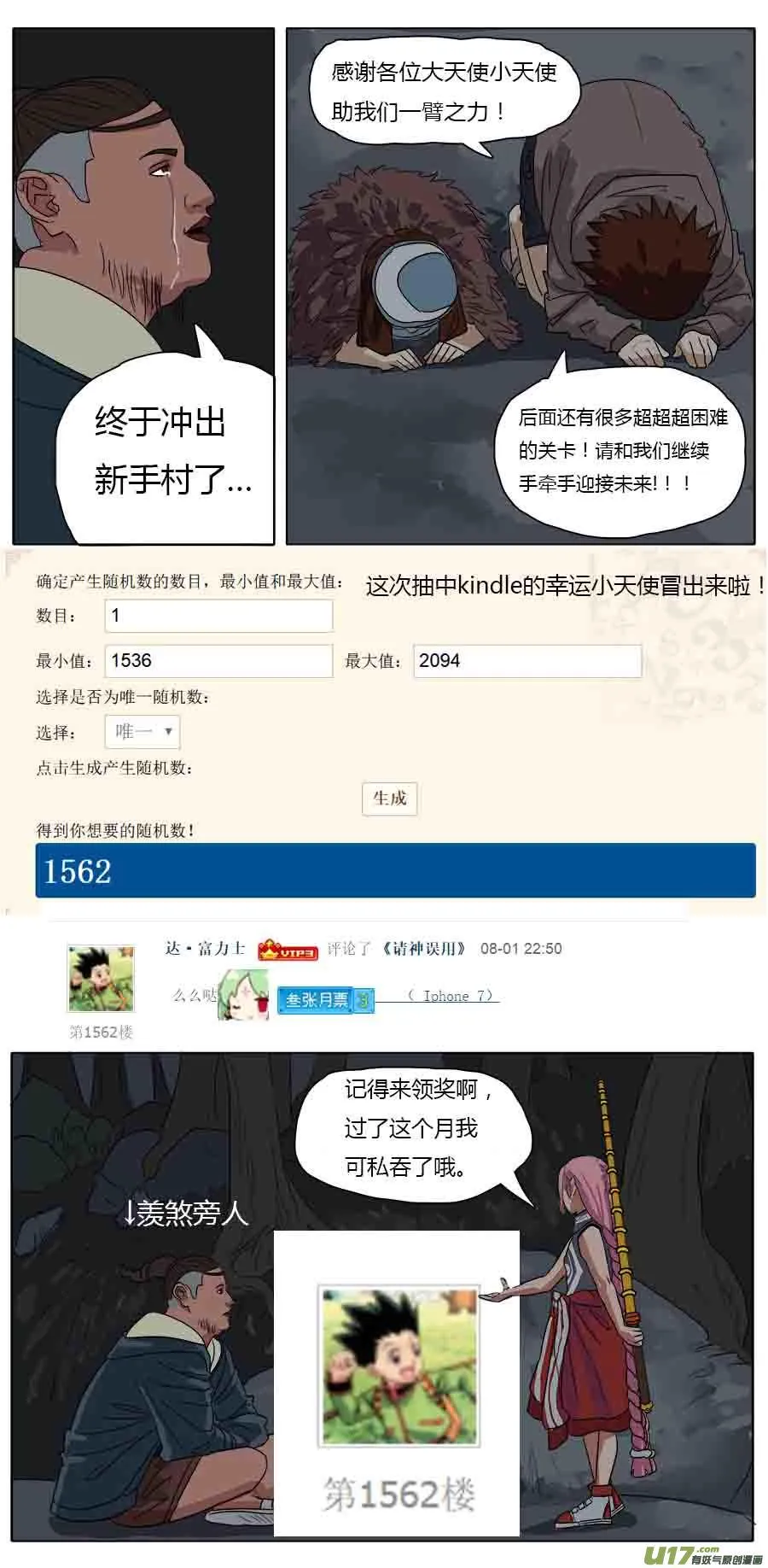 29.深处的人 第13页
