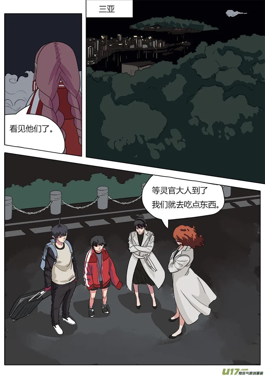 30.平安夜 第1页