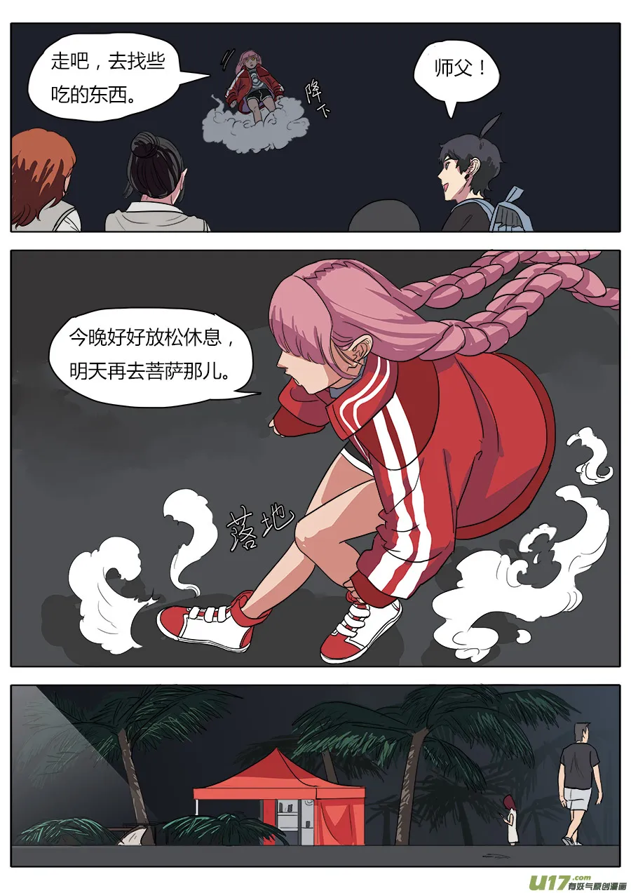 30.平安夜 第2页