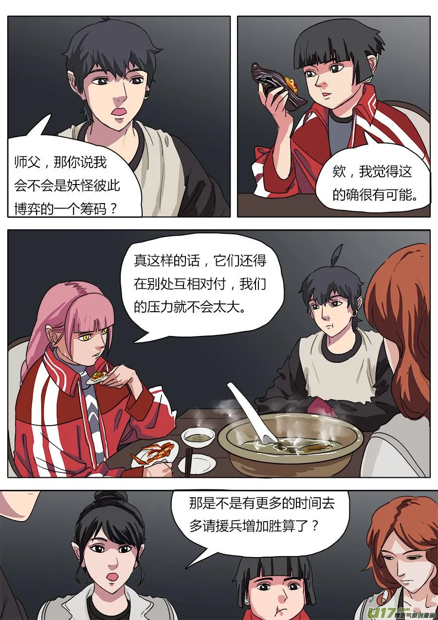 30.平安夜 第7页