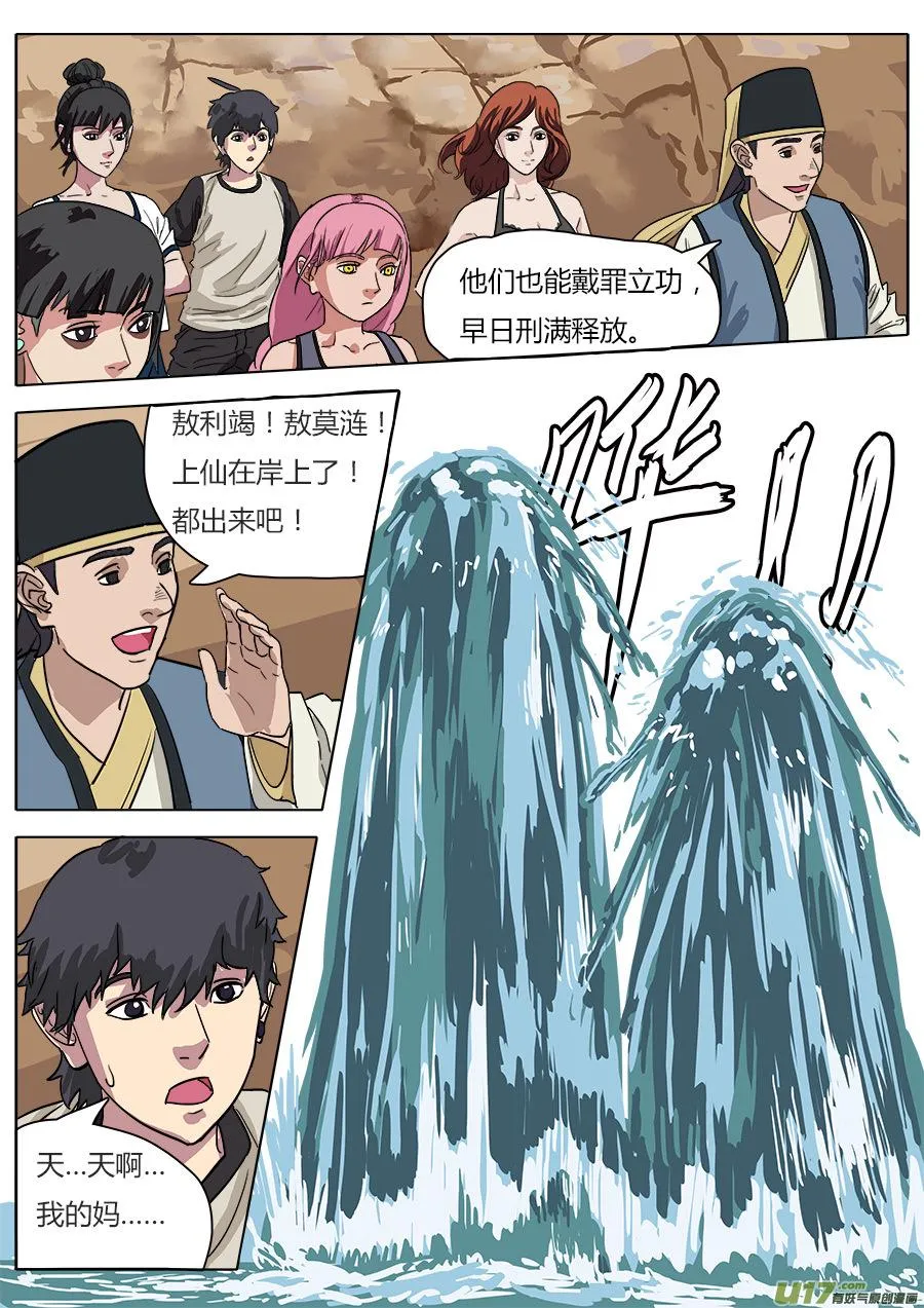 30.平安夜 第12页