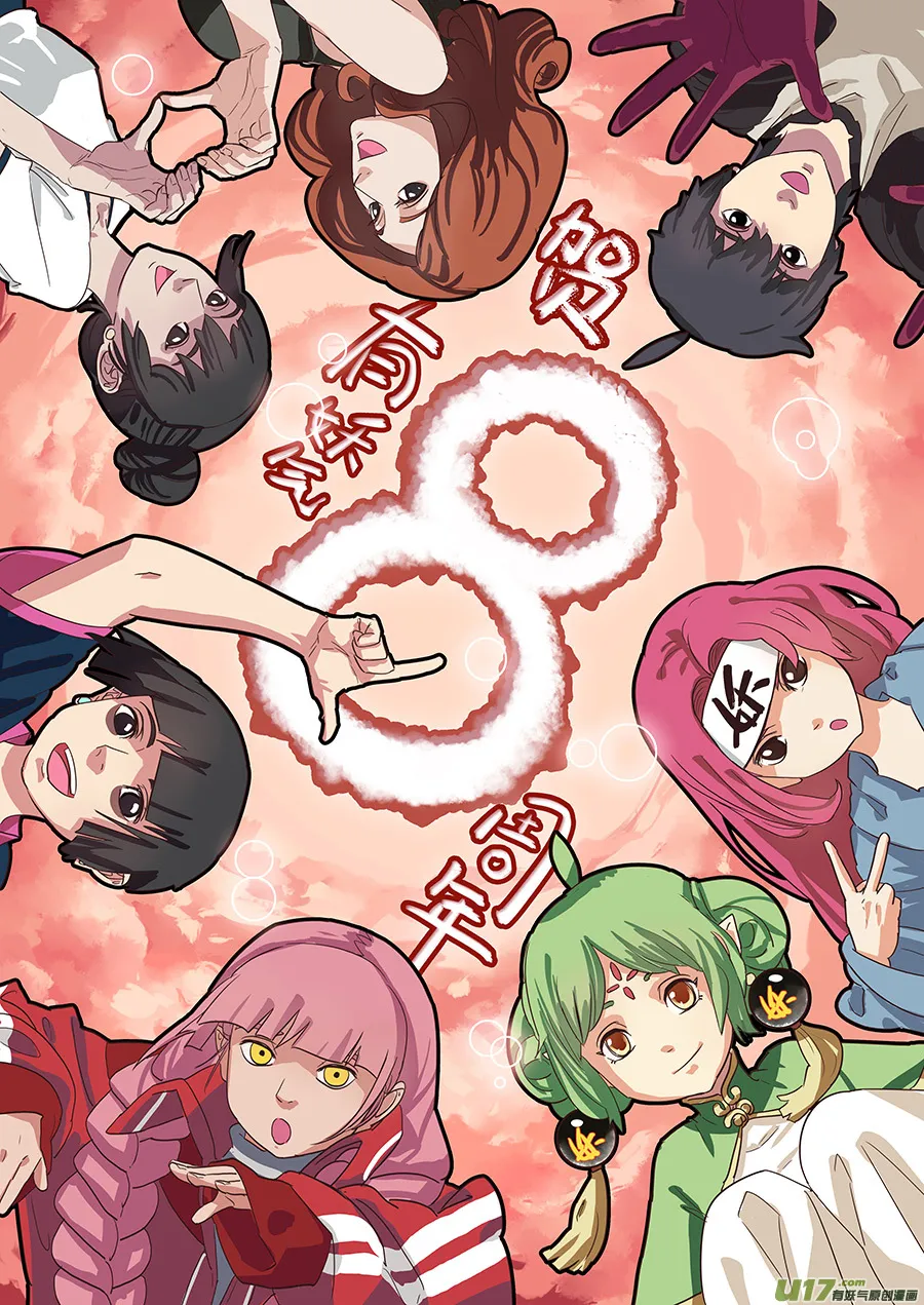 32.兄弟团聚 第1页