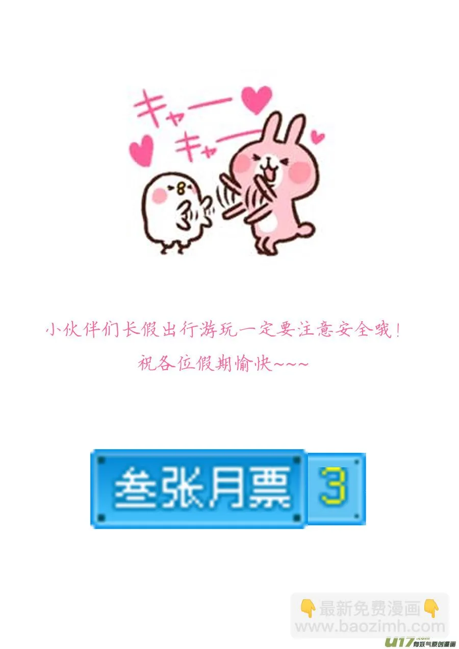 33.从长计议 第13页