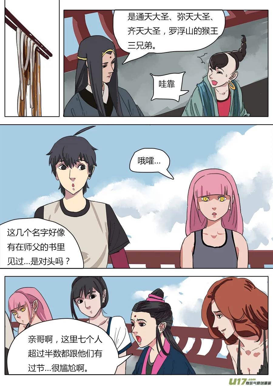 34.两个选择 第1页