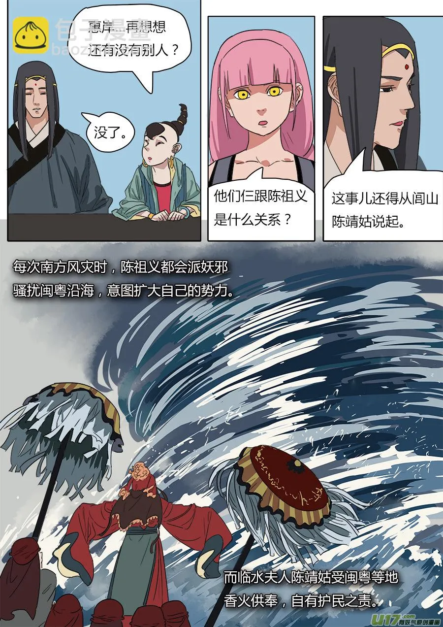 34.两个选择 第2页