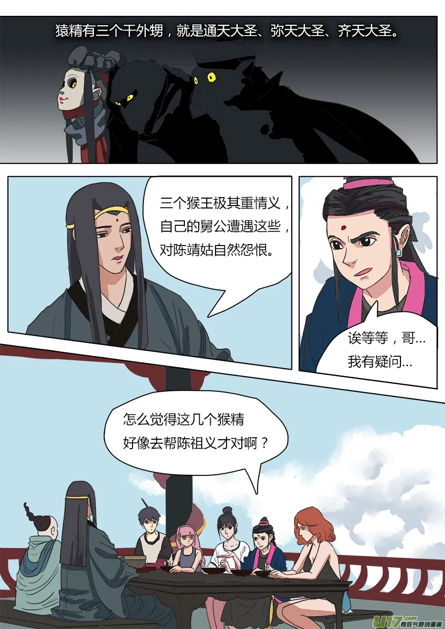34.两个选择 第4页