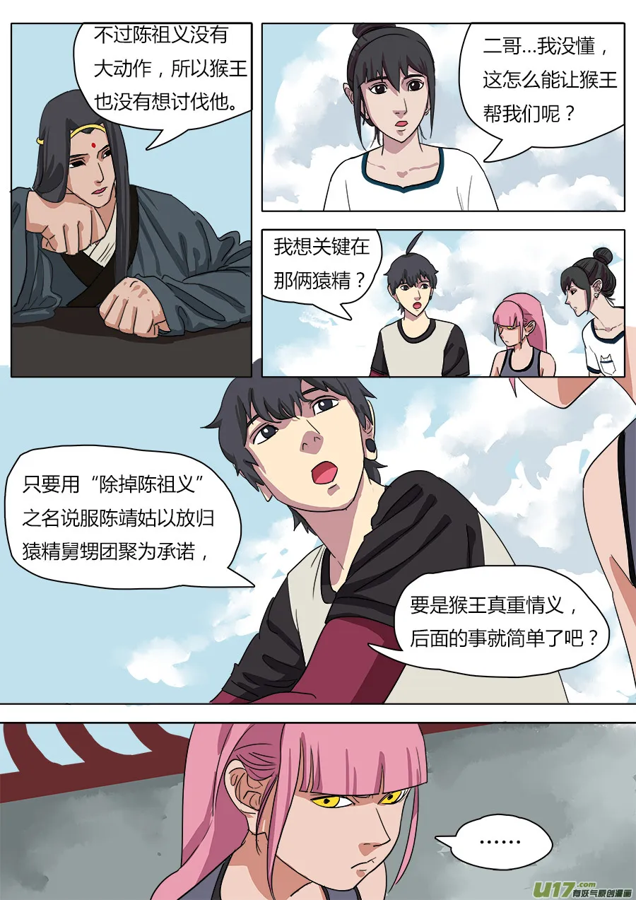 34.两个选择 第6页